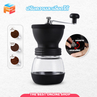 Coffee Bean Grinder เครื่องบดเมล็ดกาแฟ ปรับความละเอียดได้