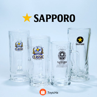 ของแท้! แก้วเบียร์ Sapporo แบบมีหูจับ Sapporo ซัปโปโร จากญี่ปุ่น