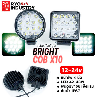 สปอตไลท์ Bright COB โคมอลูมิเนียมหนา 35 m