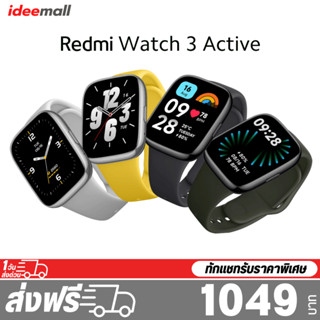 Xiaomi Redmi Watch 3 Active