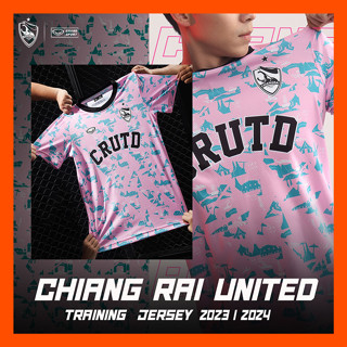 เสื้อซ้อม CRUTD 2023/24 สีชมพู