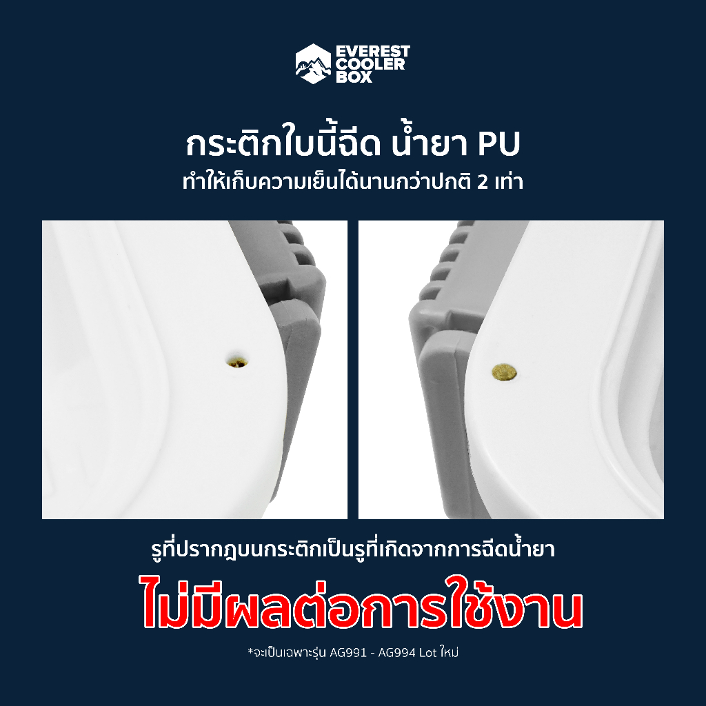 EVEREST กระติกน้ำแข็ง ถังแช่อเนกประสงค์ ขนาด 35 ลิตร รุ่น AG993 - รูปที่ 5