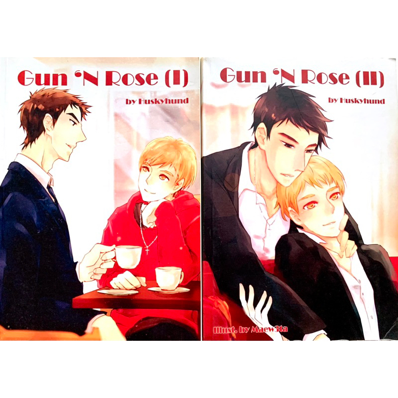 ✅ขายคู่ นิยายวาย Gun ‘N Rose เล่ม 1-2