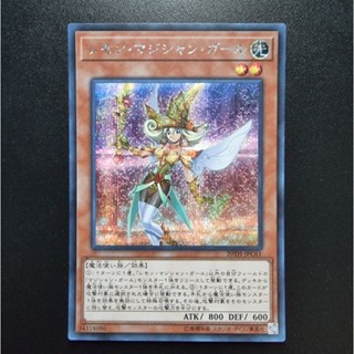 Konami Yugioh การ์ดยูกิ ลิขสิทธิ์แท้ ญี่ปุ่น Lemon Magician Girl - รหัส 20TH-JPC61 ระดับ Secret Rare