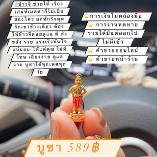 ข้าวจี่ กุมารเข้าจี่ กุมาร LGBT ช่วยเรื่อง เงินไม่ขาด งานไม่หด รักปัง ค้าขายออนไลน์ หน้าร้าน ได้หมด