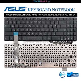 คีย์บอร์ดโน๊ตบุ๊ค KEYBOARD ASUS FX570UD X570Z A570Z M570D TH-EN