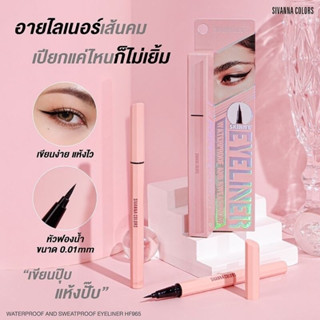 แท้💯% Sivanna colors Waterproof And Sweatproof Eyeliner Black Ink Eyeliner​ 0.6ml