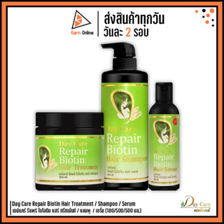 Day Care Repair Biotin Hair Treatment / Shampoo / Serum เดย์แคร์ รีแพร์ ไบโอติน แฮร์ ทรีทเม้นท์ / แชมพู/ เซรั่ม