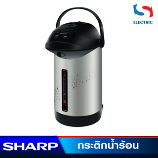 Sharp กระติกน้ำร้อน รุ่น KP-B28S ขนาด 2.8 ลิตร