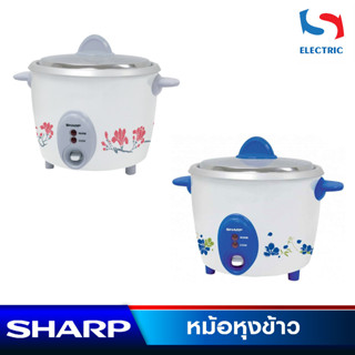 Sharp หม้อหุงข้าว (เบญจรงค์) รุ่น KSH-D11 ขนาด 1.1 ลิตร