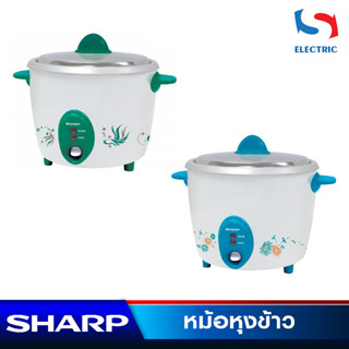 Sharp หม้อหุงข้าว (เบญจรงค์) รุ่น KSH-D18 ขนาด 1.8 ลิตร