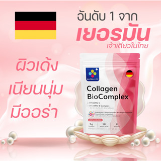 คอลลาเจน วิตามินซี collagen type 1,2 &amp; 3 และ วิตามินบีรวม บำรุงผิว คอลลาเจนชะลอวัย ป้องกันการเสื่อมของเซลล์ผิว