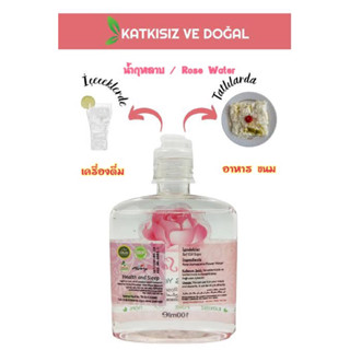 Pure Rose Water น้ำกุหลาบบริสุทธิ์ สำหรับอาหารและเครื่องดื่ม ขนาด 100 ml