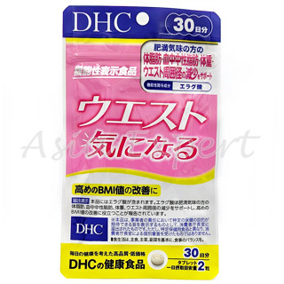 DHC Waist Care 30วัน No Worried about Waist