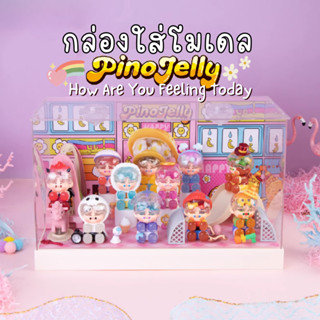 ตู้โชว์ กล่องเก็บโมเดล กล่องอะคริลิค มีไฟ Pino Jelly How Are You Feeling Today พร้อมพร้อบและฉาก