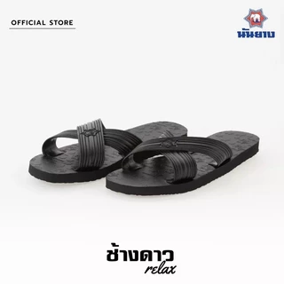 🔥Hot item🔥 ส่งไว!!! ราคาถูกที่สุด!!! ในShopee!!! รองเท้าแตะช้างดาวของแท้ 💯% มีครบทุกสี ทุกไซส์ 9 - 11