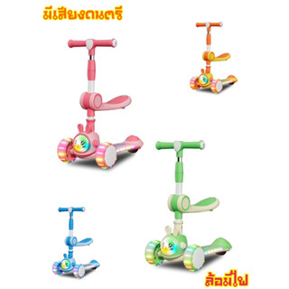 🔥พร้อมส่งจ้า🔥สกู๊ตเตอร์เด็ก สกู๊ตเตอร์ขาไถ รถขาไถเด็ก มีเสียงดนตรี ล้อมีไฟ NP.8027