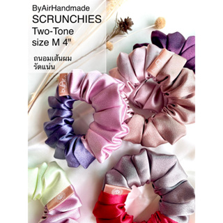 ยางมัดผมผ้าซาตินเนื้อดี 2 สี สไตล์เกาหลี ขนาดกลาง SCRUNCHIES TWO-TONE size M