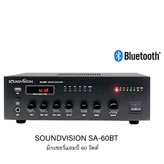 SOUNDVISION SA-60BT เพาเวอร์มิกเซอร์แอมป์ 60 วัตต์ มีฟังก์ชั่น USB ,BLUETOOTH , SOUNDVISION SA-60BT Mixing Amplifier 60