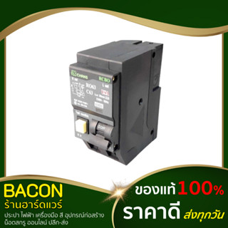 เมนเบรคเกอร์กันดูด เมนเบรคเกอร์ เบรคเกอร์กันดูด RCBO (50A , 63A) ช้าง Chang