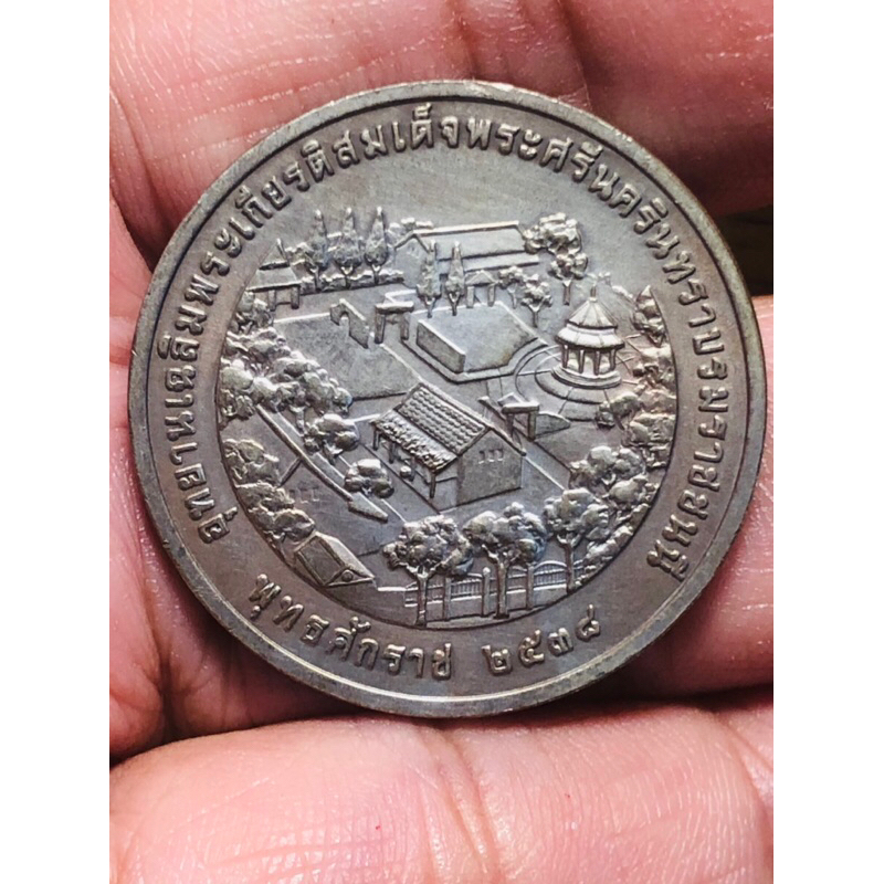 B เหรียญที่ระลึก เนื้อเงิน อุทยานเฉลิมพระเกียรติ ปี 2538 หายากผลิตน้อย สวย น่าเก็บสะสมบูชามาก