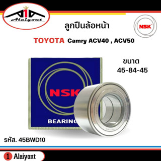 ลูกปืนล้อหน้า TOYOTA ACV40 คัมรี่04 ACV31 ท้ายมีสีส้ม นิวคัมรี่ ACV50 , ASV51 ยี่ห้อ NSK ( ลูกปืน รหัส. 45BWD10 ) 1ลูก