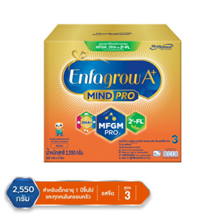 ENFAGROW เอนฟาโกร เอพลัส นม สูตร 3 นมผง เด็ก ขนาด 2550 กรัม รสจืด