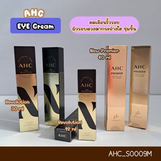 อายครีม AHC Ten Revolution Real Eye Cream For Face 30 ml