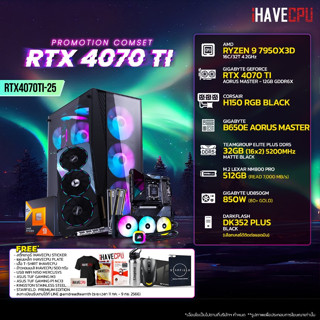 iHAVECPU RTX4070TI-25 AMD RYZEN 9 7950X3D 4.2GHz 16C/32T / B650 / RTX 4070 TI 12GB / 32GB DDR5 5200MHz / M.2 512GB / 850W (80+GOLD) / CS