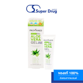 Provamed Aloe Vera Gel 50/150g. เจลว่านหางจระเข้ออร์แกนิค 100%