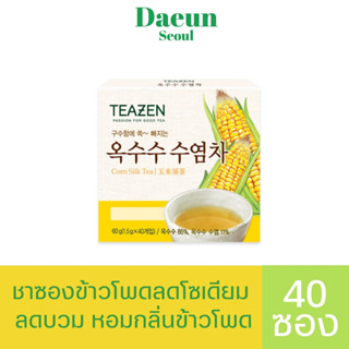 🌽 พร้อมส่ง/ชาลดบวม🌽 Teazen Corn Silk Tea 1 กล่อง มี 40 ซอง ชาไหมข้าวโพด