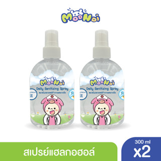 Moonoi Daily Sanitizing Spray สเปรย์แอลกอฮอล์ทำความสะอาด 300ml x2