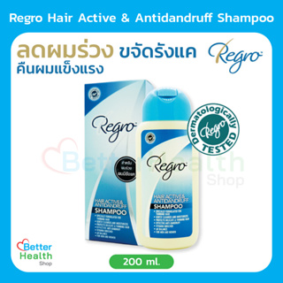 ☀️EXP 07/09/25☀️ Regro Hair Active &amp; Anti-Dandruff Shampoo 200 ml. แชมพูลดผมร่วง ลดอาการคันหนังศีรษะ และลดรังแค