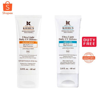 (แท้💯)✅คีลส์ครีมกันแดด✅Kiehls Ultra Light Daily UV Defense SPF50/PA+++ 60ml[ ครีมกันแดด ]2สูตรเลยค่ะ