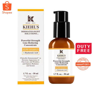 (แท้💯)Kiehl s powerful strength line reducing 12.5% vitamin c 50ml คีลส์เซรั่ม