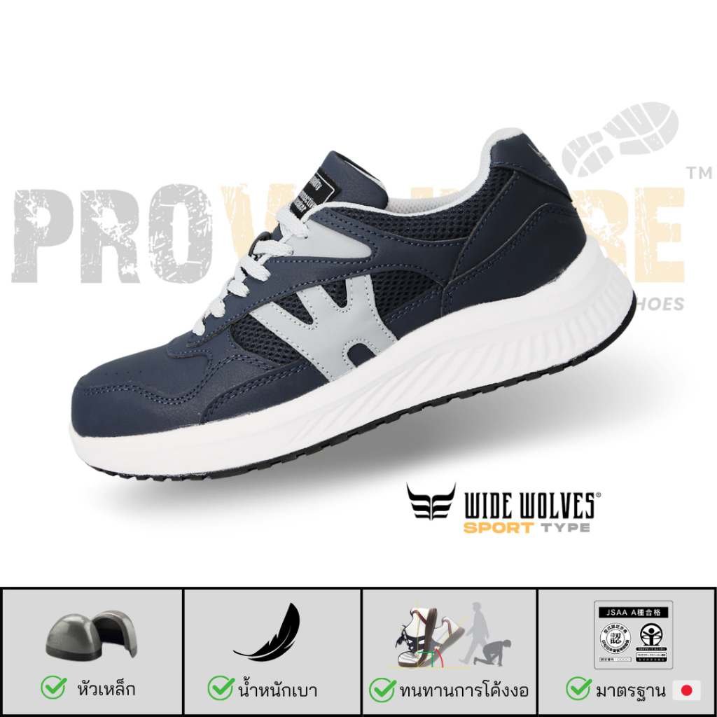 WIDE WOLVES Sport Type WW-120 สีน้ำเงิน รองเท้าผ้าใบเซฟตี้หัวเหล็ก