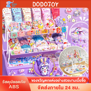 DODOJOY ของเล่นDIY ชุดทำพวงกุญแจ ชุดสติกเกอร์การ์ด Goo พวงกุญแจdiy น่ารัก ของเล่นเด็กผู้หญิง เลือกได้3แบบ