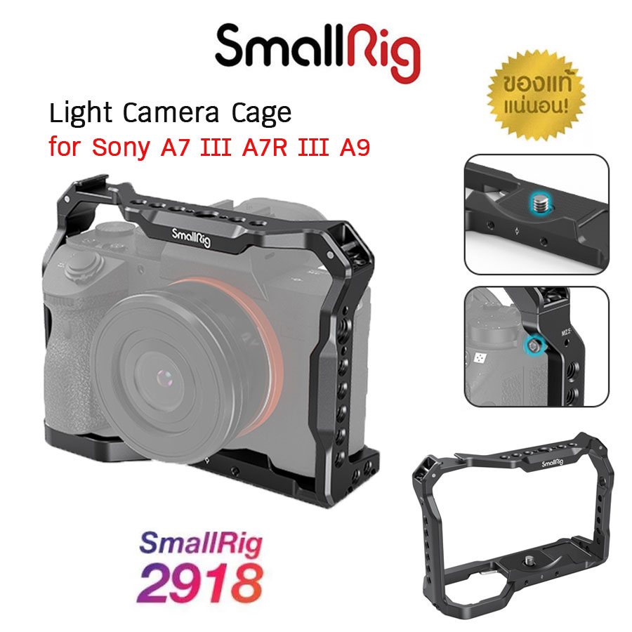 SmallRig 2918 Light Camera Cage สำหรับกล้อง Sony A7 III A7R III A9 (รับประกัน 1ปี)