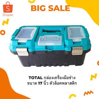 กล่องเครื่องมือช่าง ขนาด 17 นิ้ว ตัวล็อคพลาสติก รุ่น TPBX0172