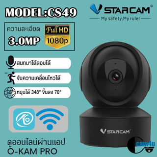 Vstarcam กล้องวงจรปิดกล้องใช้ภายใน รุ่นCS49 ความละเอัยด3ล้านพิกเซล H.264+ มีAIสัญญาณเตือนภัย กล้องมีไวไฟในตัว