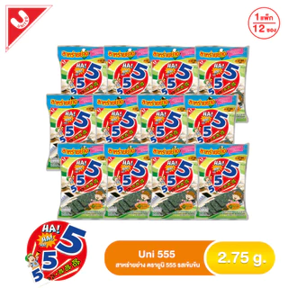 สาหร่ายย่างสไตล์ญี่ปุ่น ตรา Uni 555