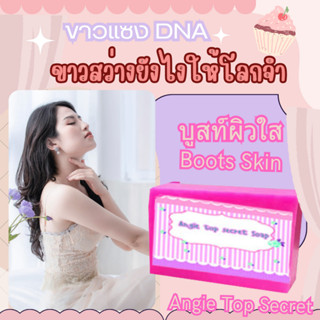 สบู่กลูต้า อาร์บูติน สบู่ครูแองจี้  สบู่วิตามินผลไม้รวม ผิวกระชับ หอม งานดีมาก ( ส่งฟรีทักขอโค้ดได้เลยจ้า)