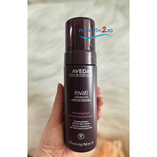 AVEDA Invati Advanced Thickening Foam ขนาด 150 ml. ป้ายคิง ผลิต 3/22