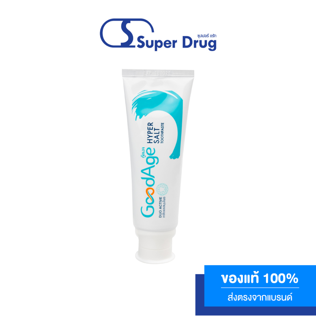 Goodage Hyper Salt Toothpaste 90g. ยาสีฟัน (ช่วยให้สุขภาพเหงือกดีขึ้น)