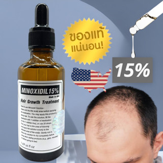 Hair Loss Solution 15%  (สำหรับคนที่ใช้สมุนไพรไม่เห็นผล)