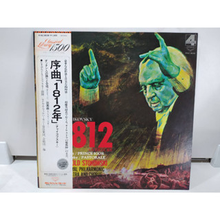 1LP Vinyl Records แผ่นเสียงไวนิล 序曲「1812年」   (E18D26)