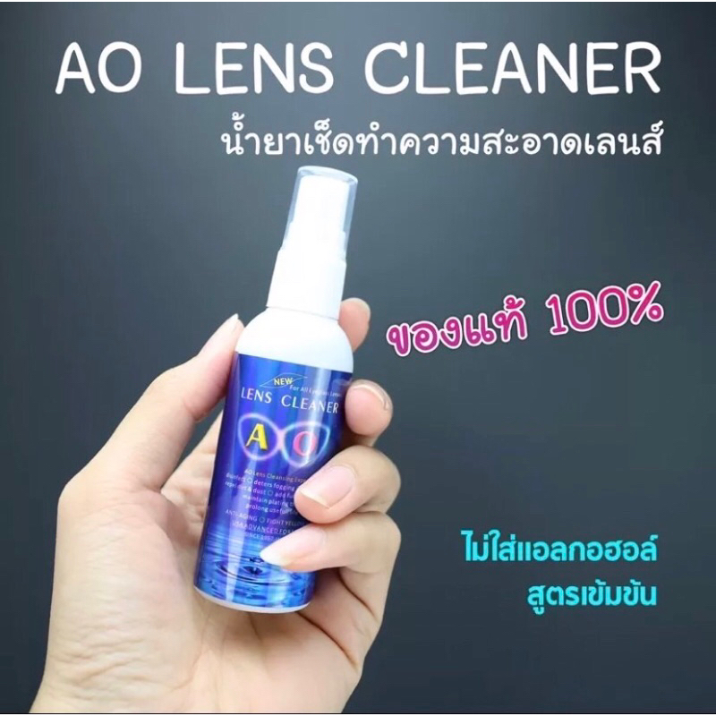 น้ำยาเช็คทำความสะอาดเลนส์