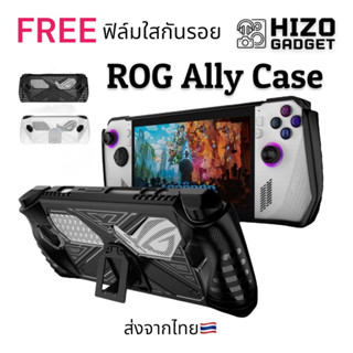 [แถมฟิล์ม] เคส TPU สำหรับ ROG ALLY มีขาตั้ง ชนิดแข็ง กันกระแทก by HIZO GADGET