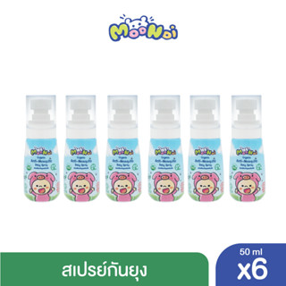 Moonoi ออร์แกนิค แอนติ มอสคิวโต้ เบบี้ สเปรย์ 50 มล. x6 / Moonoi Organic Anti-Mosquito Baby Spray 50 ml. x6