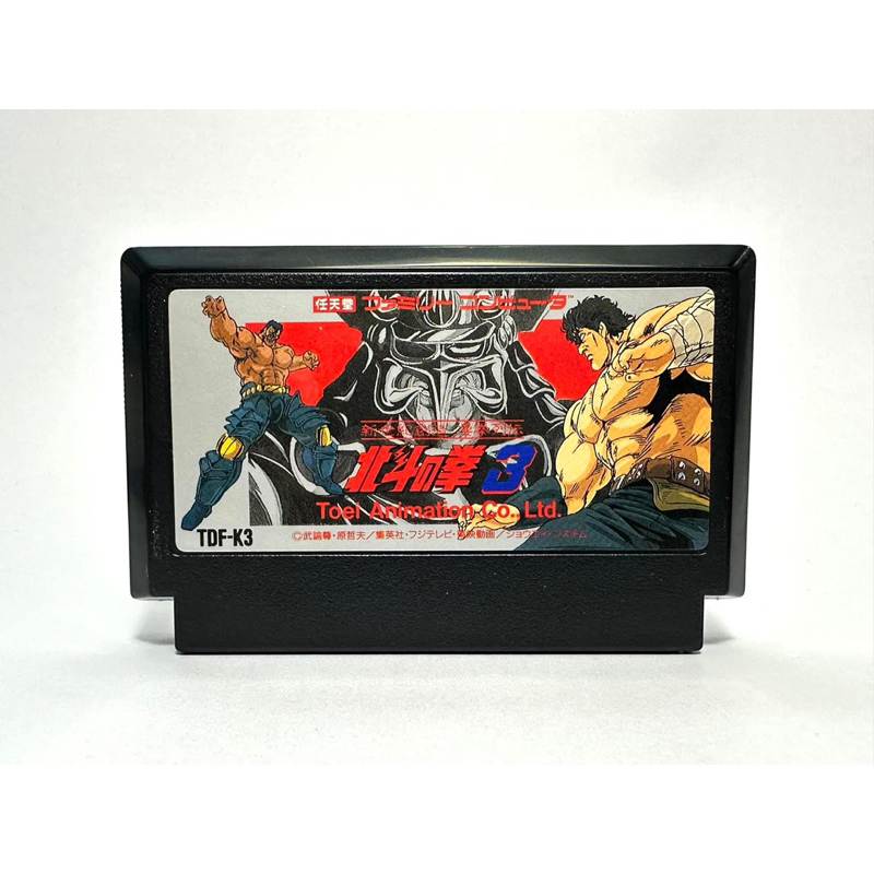 ตลับแท้ Famicom (japan)(fc)  Hokuto no Ken 3: Shinseiki Souzou Seiken Retsuden